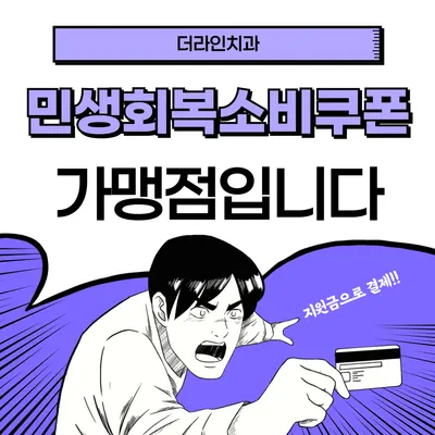 더라인치과의원 — 업체가 네이버 플레이스에 올린 사진 2