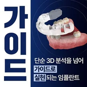 연세탁월한치과의원 — 업체가 네이버 플레이스에 올린 사진 3