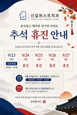 신길퍼스트치과의원 — 업체가 네이버 플레이스에 올린 사진 1