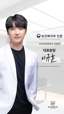 잘가요사랑니치과의원 — 업체가 네이버 플레이스에 올린 사진 1