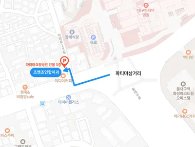 조앤조연합치과의원 — 업체가 네이버 플레이스에 올린 사진 3