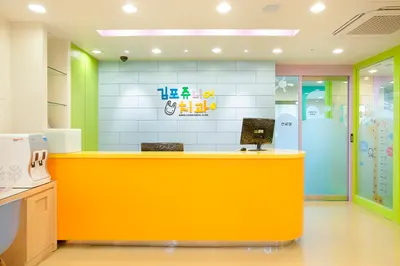 김포쥬니어소아치과치과의원 — 업체가 네이버 플레이스에 올린 사진 1