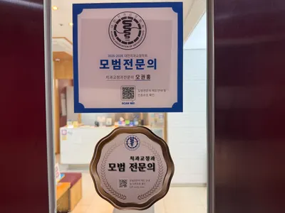 서울바른치과의원 — 업체가 네이버 플레이스에 올린 사진 3