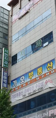 서현치과의원 — 업체가 네이버 플레이스에 올린 사진 1