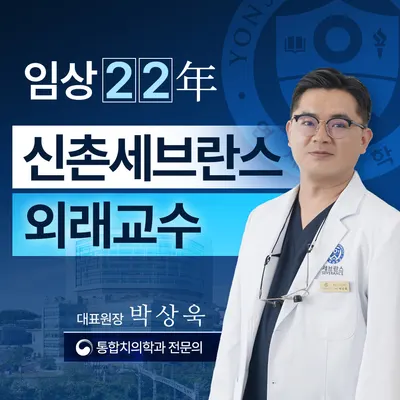 연세이로운치과의원 — 업체가 네이버 플레이스에 올린 사진 2