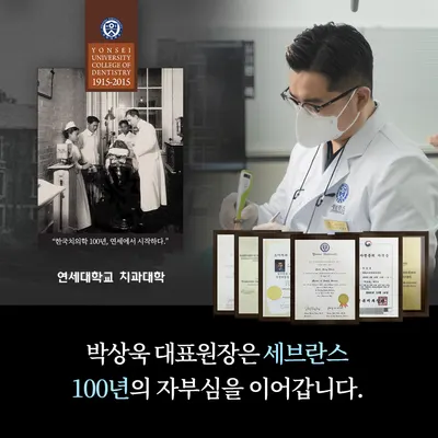 연세이로운치과의원 — 업체가 네이버 플레이스에 올린 사진 3