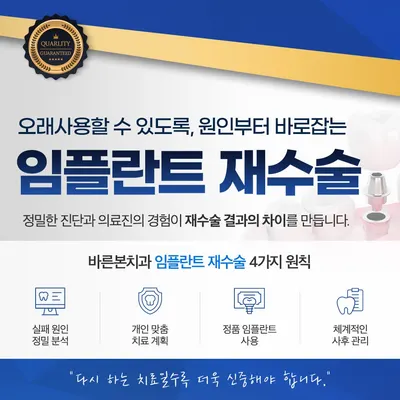 바른본치과의원 — 업체가 네이버 플레이스에 올린 사진 2