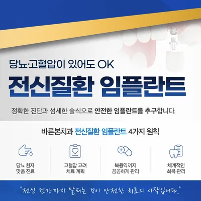 바른본치과의원 — 업체가 네이버 플레이스에 올린 사진 3