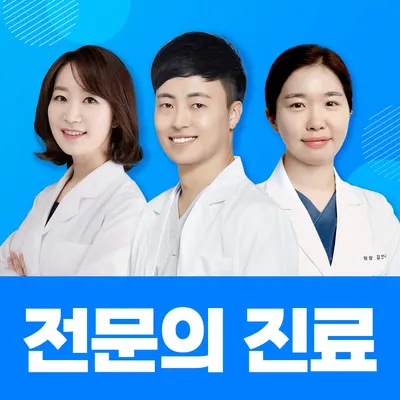 은평우리치과의원 — 업체가 네이버 플레이스에 올린 사진 2