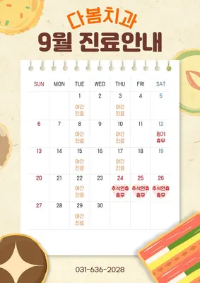 다봄치과의원 — 업체가 네이버 플레이스에 올린 사진 2