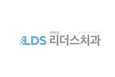 경북도청 리더스 치과의원 — 업체가 네이버 플레이스에 올린 사진 1