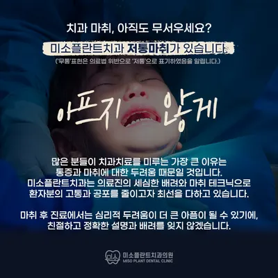 미소플란트치과의원 — 업체가 네이버 플레이스에 올린 사진 3