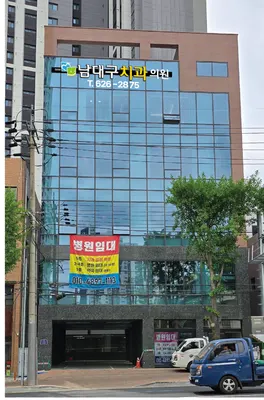 남대구치과의원 — 업체가 네이버 플레이스에 올린 사진 1