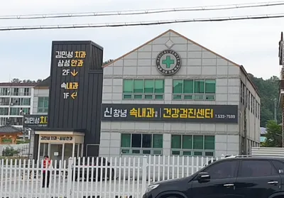 김민성치과의원 — 업체가 네이버 플레이스에 올린 사진 1
