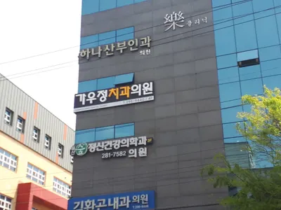 가우정치과의원 — 업체가 네이버 플레이스에 올린 사진 1