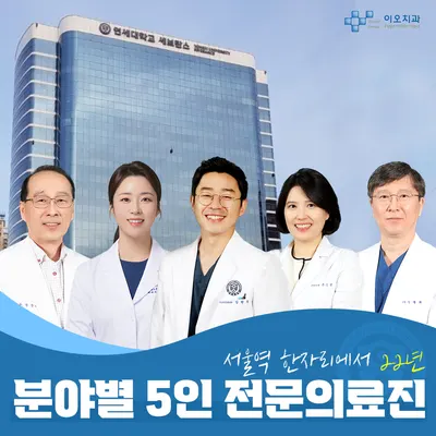 이오치과의원 — 업체가 네이버 플레이스에 올린 사진 1
