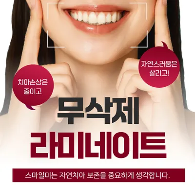 스마일미치과의원 광주 — 업체가 네이버 플레이스에 올린 사진 2