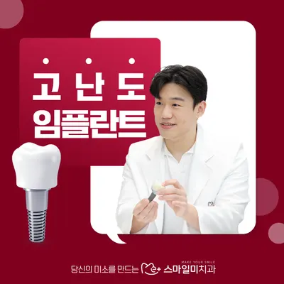 스마일미치과의원 광주 — 업체가 네이버 플레이스에 올린 사진 3