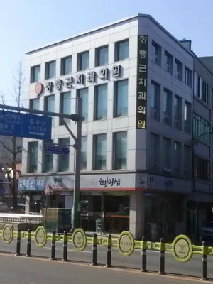 정충근치과의원 — 업체가 네이버 플레이스에 올린 사진 3