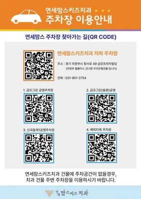 연세맘스키즈치과의원 — 업체가 네이버 플레이스에 올린 사진 3