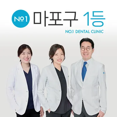 일등치과의원 — 업체가 네이버 플레이스에 올린 사진 1