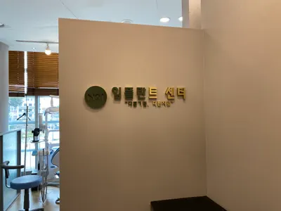 일등치과의원 — 업체가 네이버 플레이스에 올린 사진 3