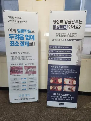 포항치과의원 — 업체가 네이버 플레이스에 올린 사진 3