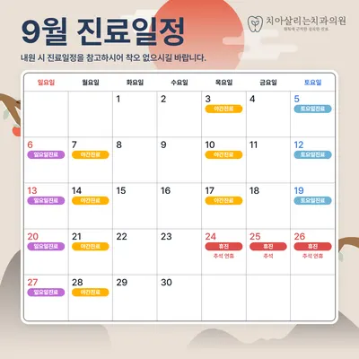 치아살리는치과의원 — 업체가 네이버 플레이스에 올린 사진 2