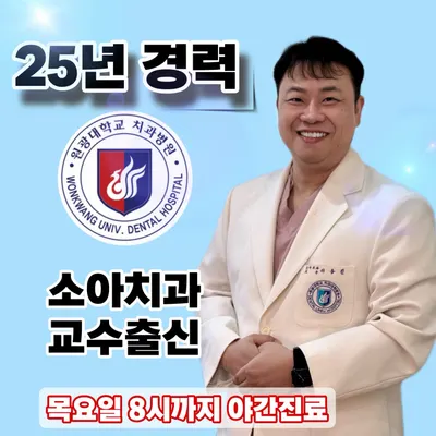 아이앤조이치과의원 — 업체가 네이버 플레이스에 올린 사진 1