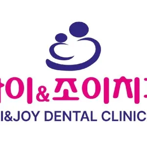 아이앤조이치과의원 — 업체가 네이버 플레이스에 올린 사진 2