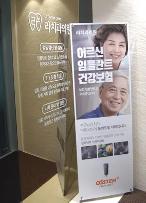 라치과의원 — 업체가 네이버 플레이스에 올린 사진 3