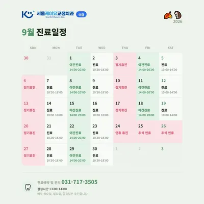 서울케이유(KU)치과교정과치과의원 — 업체가 네이버 플레이스에 올린 사진 2