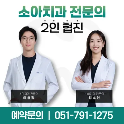 대연어린이치과의원 — 업체가 네이버 플레이스에 올린 사진 1