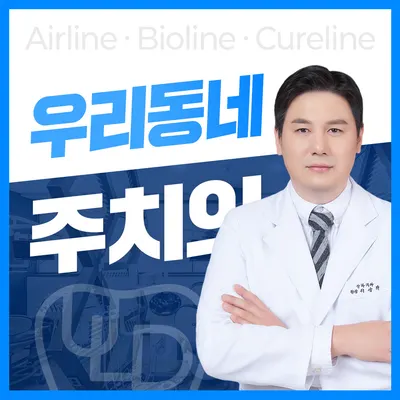 상하치과의원 — 업체가 네이버 플레이스에 올린 사진 1