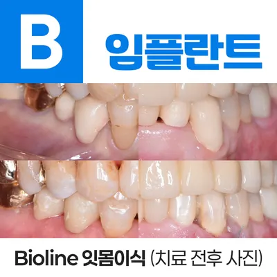 상하치과의원 — 업체가 네이버 플레이스에 올린 사진 3