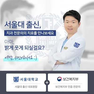 샤인이치과의원 — 업체가 네이버 플레이스에 올린 사진 2