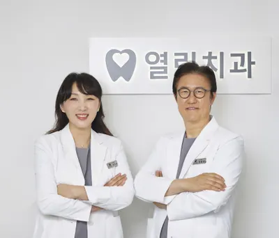 열린치과의원 — 업체가 네이버 플레이스에 올린 사진 1