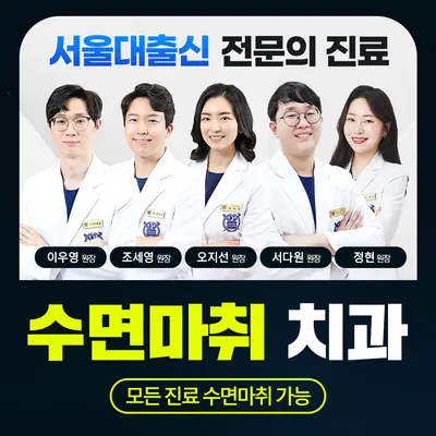 더서울디지털치과의원 — 업체가 네이버 플레이스에 올린 사진 1