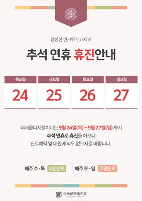 더서울디지털치과의원 — 업체가 네이버 플레이스에 올린 사진 3