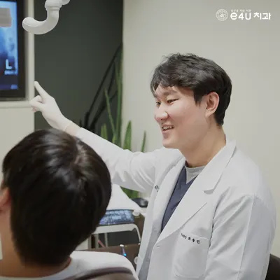 이포유(e4u)치과의원 — 업체가 네이버 플레이스에 올린 사진 3
