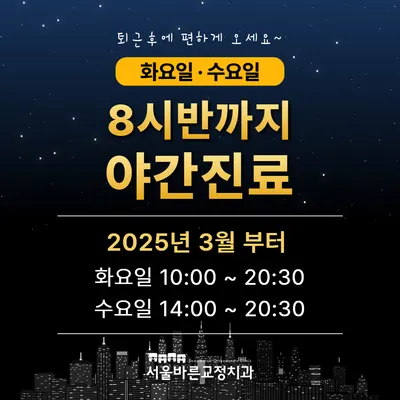 서울바른치과교정과치과의원 — 업체가 네이버 플레이스에 올린 사진 3