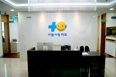 사람사랑치과의원 — 업체가 네이버 플레이스에 올린 사진 2