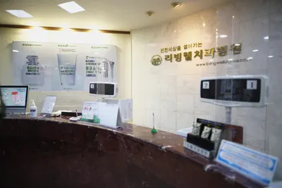 리빙웰치과병원 — 업체가 네이버 플레이스에 올린 사진 3