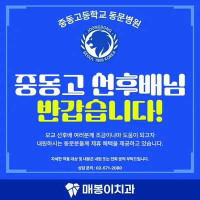 매봉이치과의원 — 업체가 네이버 플레이스에 올린 사진 3