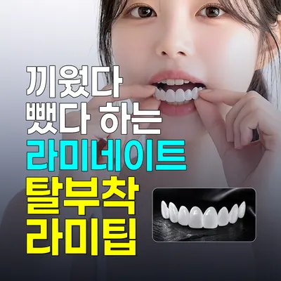 동래로덴치과병원 — 업체가 네이버 플레이스에 올린 사진 1