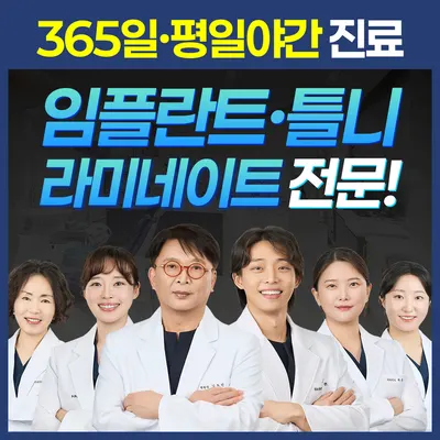 동래로덴치과병원 — 업체가 네이버 플레이스에 올린 사진 2