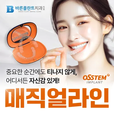 바른플란트치과의원 — 업체가 네이버 플레이스에 올린 사진 2