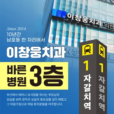 이창웅치과의원 — 업체가 네이버 플레이스에 올린 사진 2