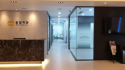 공감치과의원 — 업체가 네이버 플레이스에 올린 사진 2