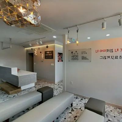 꼬마이치과의원 — 업체가 네이버 플레이스에 올린 사진 2